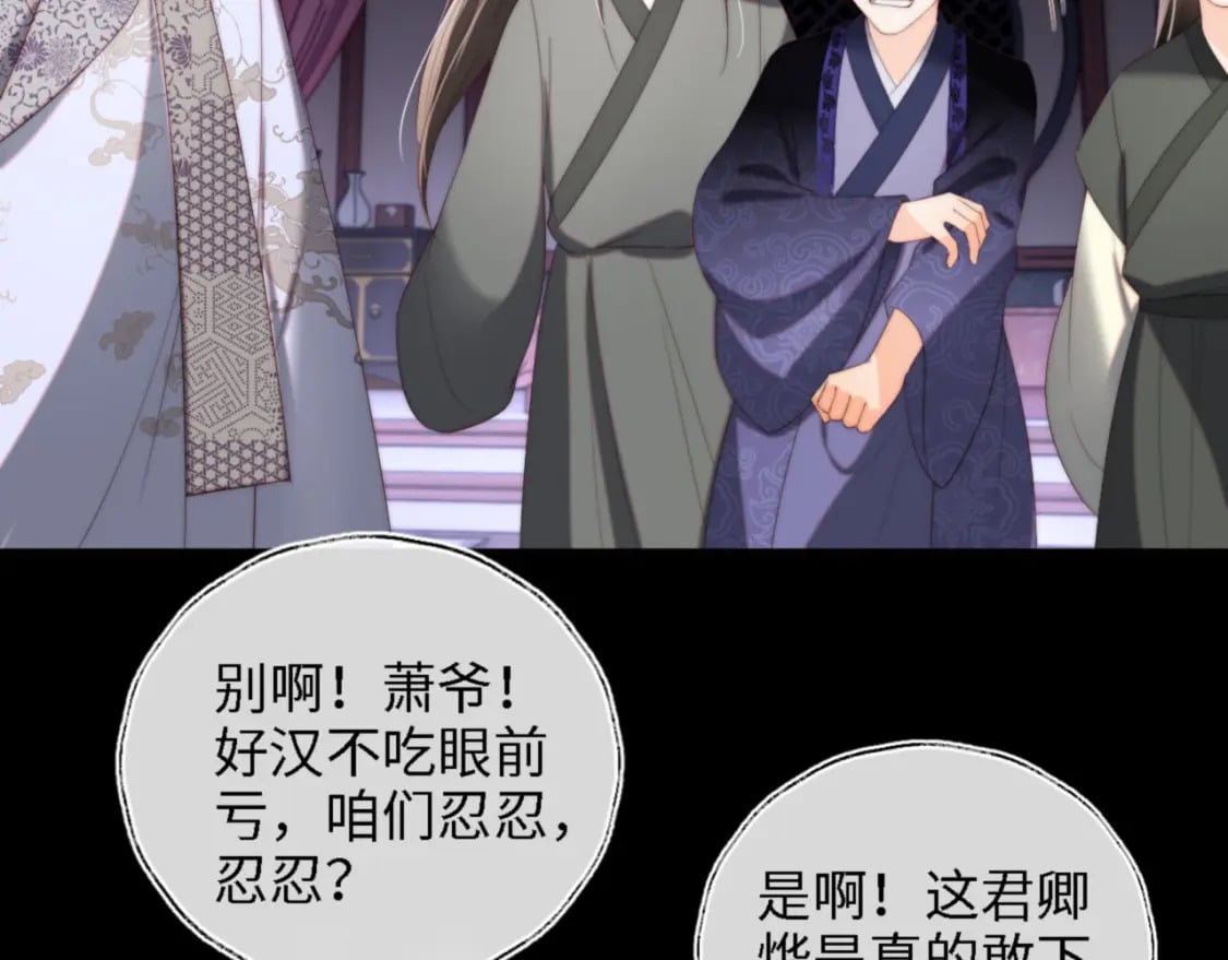 第36话 朝朝的秘密4