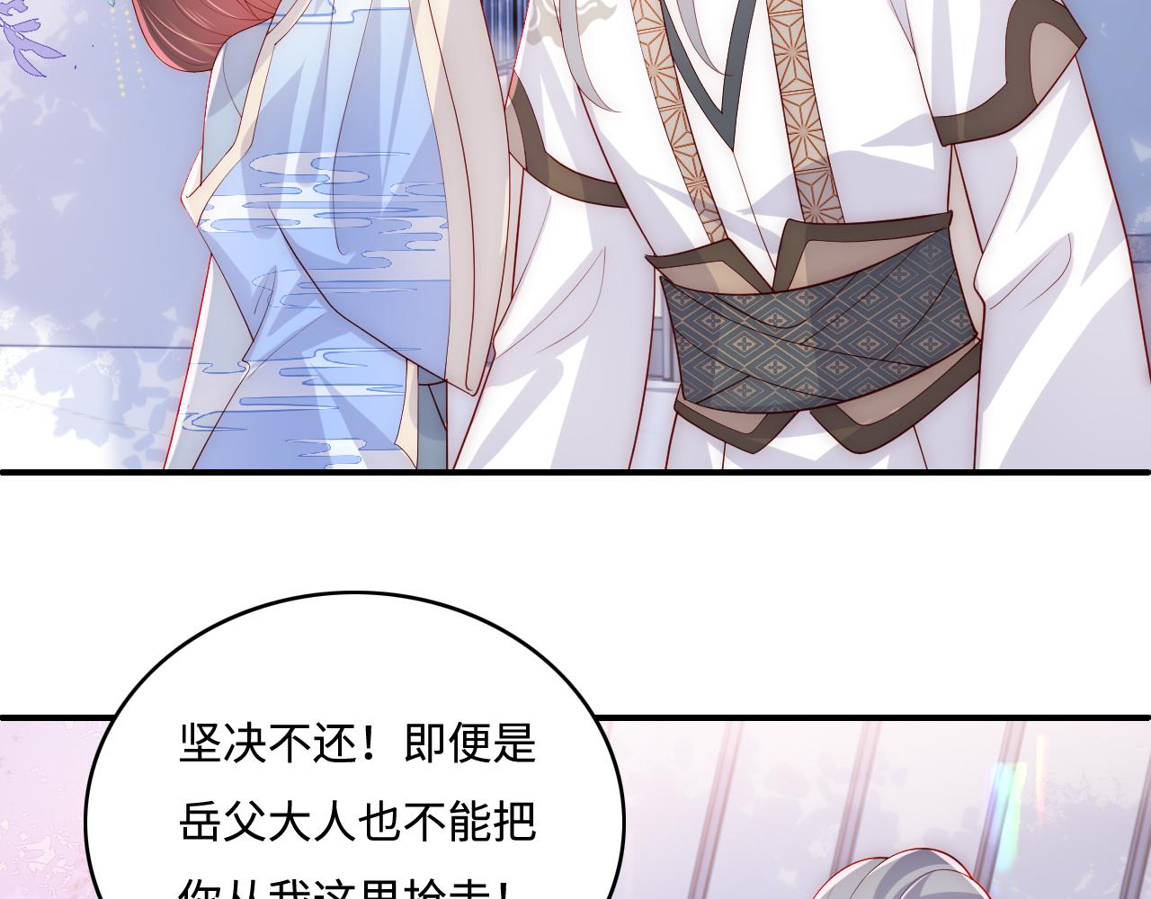 番外3 女婿与岳父之战74