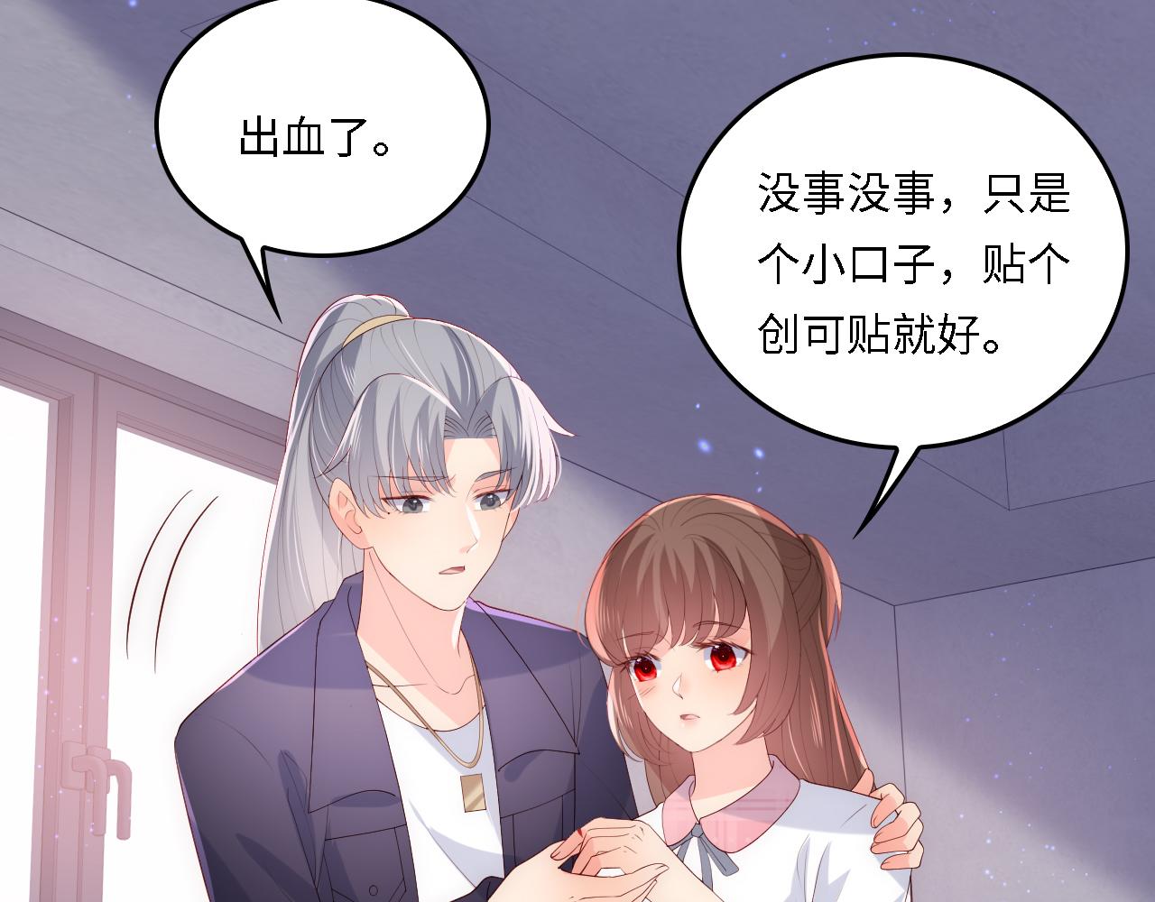 番外21 我把女儿正式交给你26