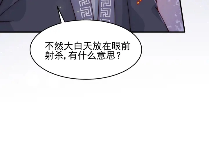 第80话 秋猎夜宴108