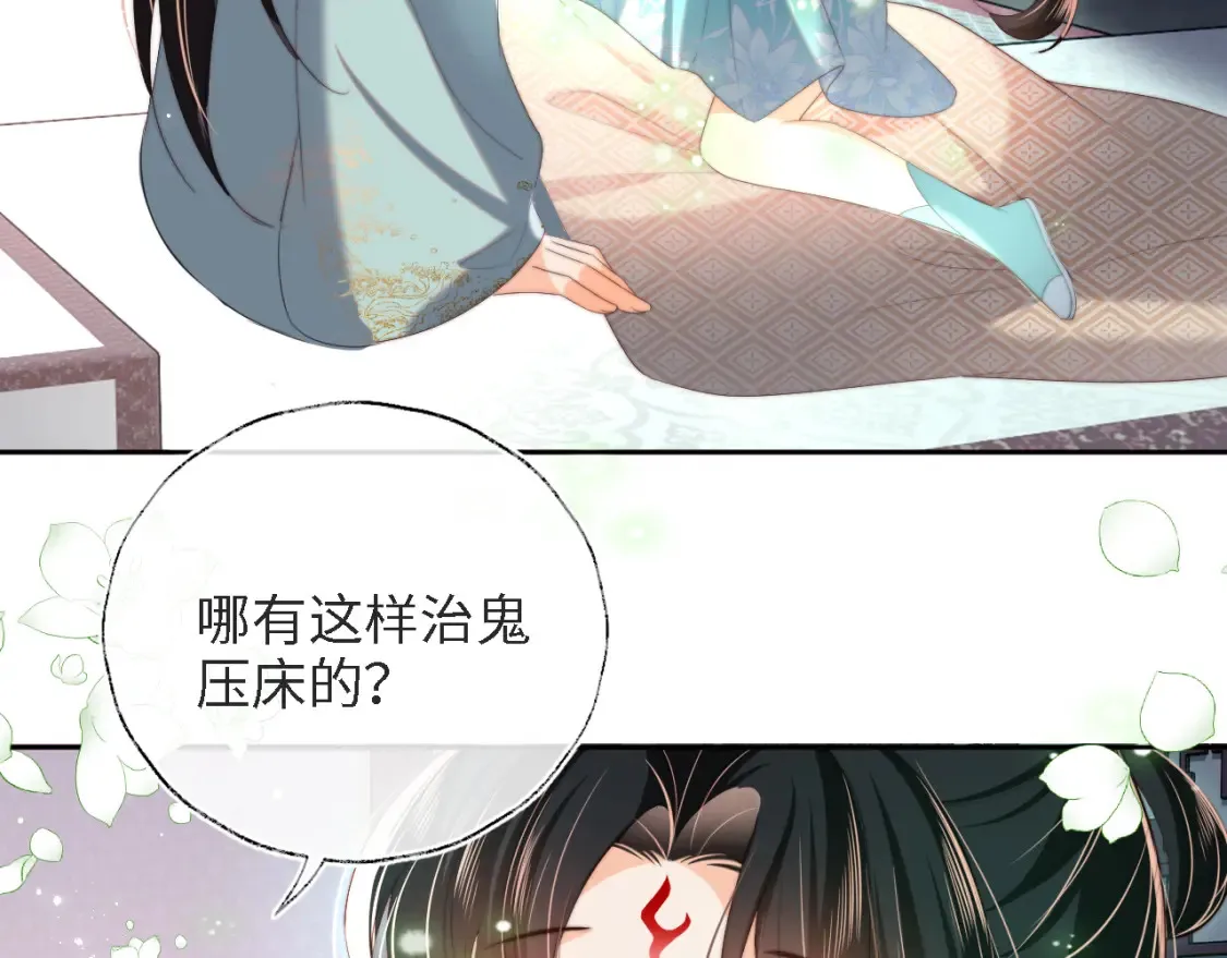 第39话 要和朝朝分开？72