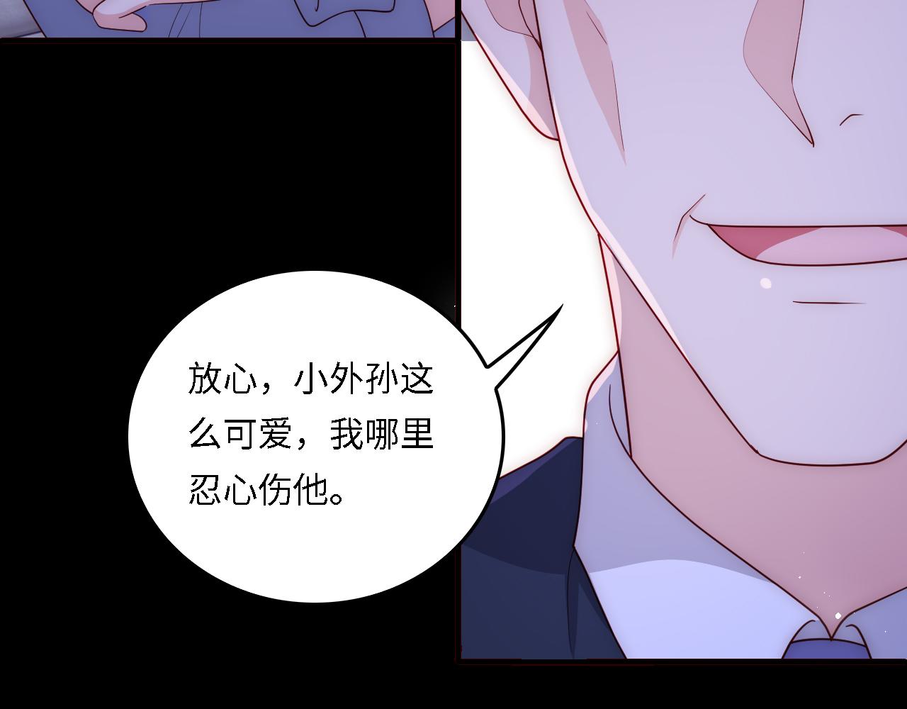 番外18 夜沐孤身犯险63