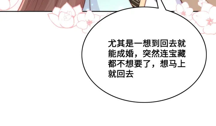 第135话 一起睡才安稳66