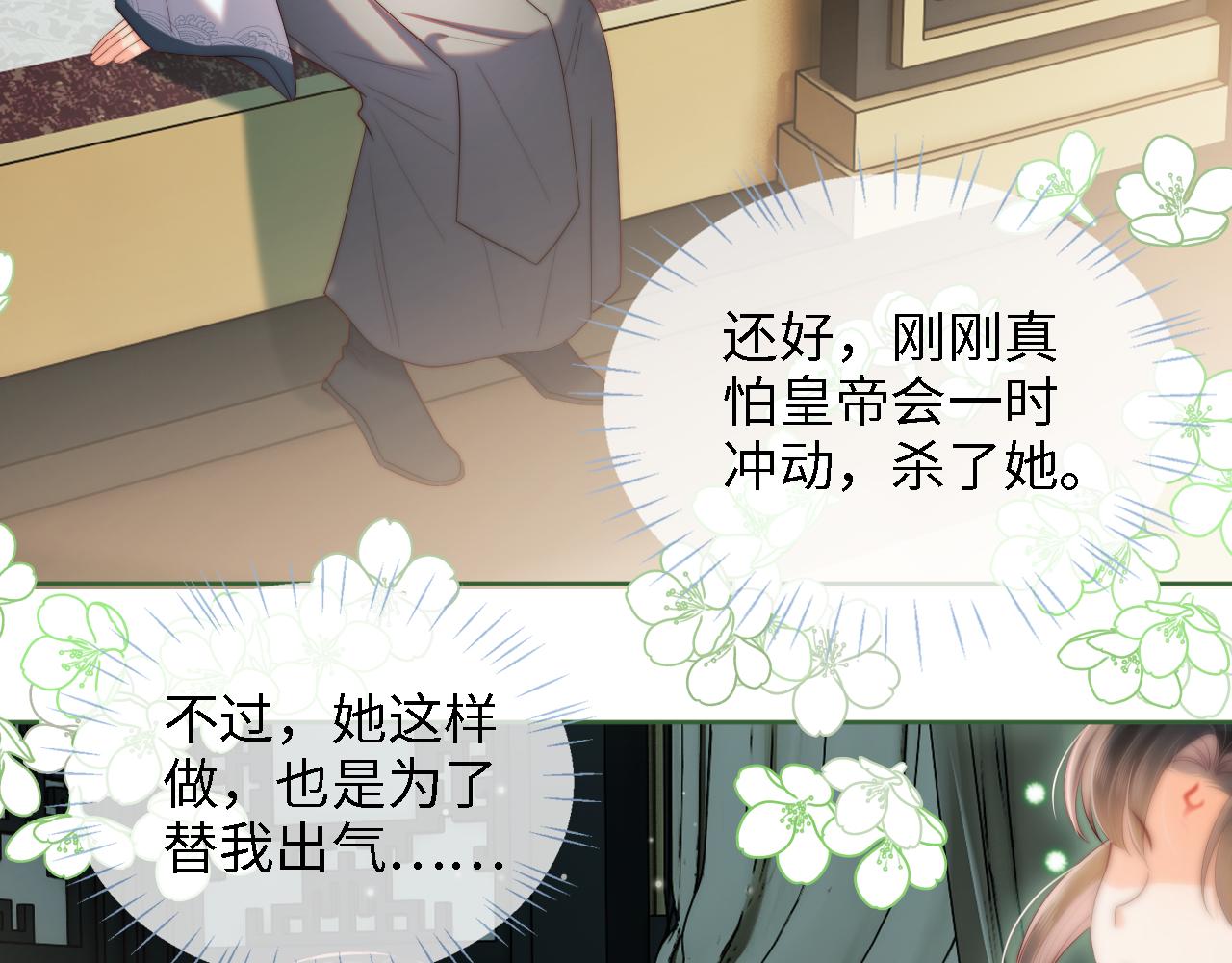 第21话 被夸了好开心36