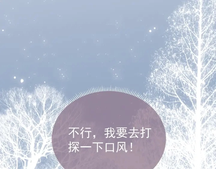 第31话 意外的亲吻42