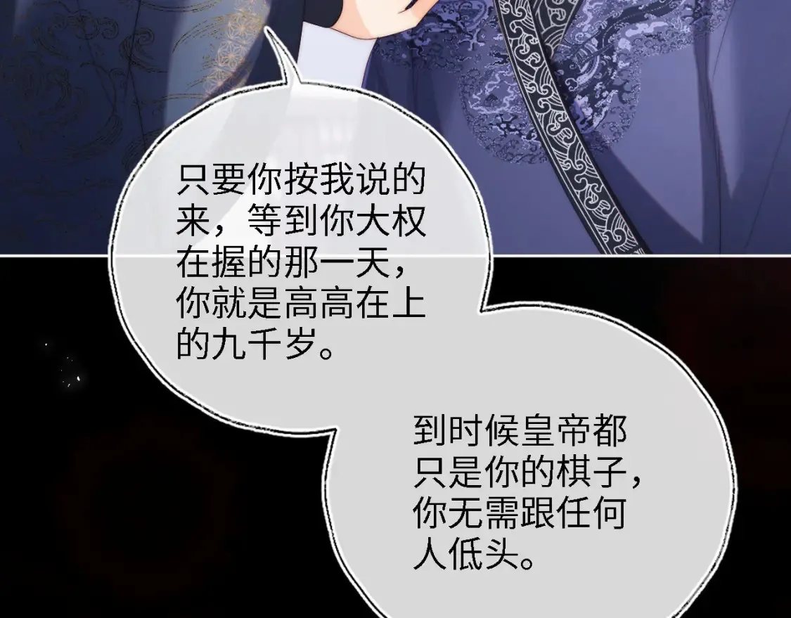 第26话 与你有关皆出自真心15