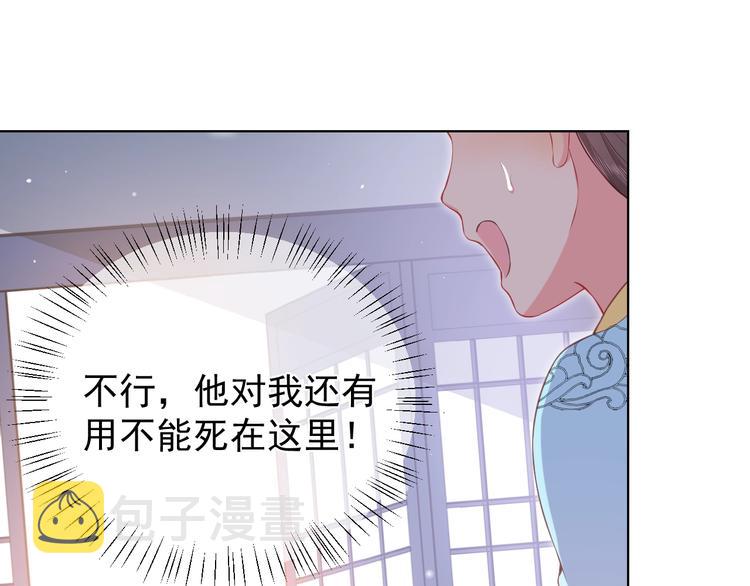 第1话 穿越当天就要杀了男主？92