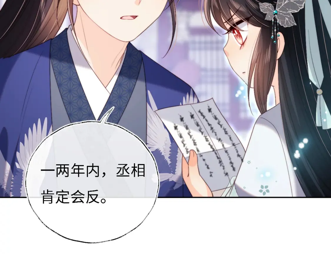 第32话 和她一起总爱笑22