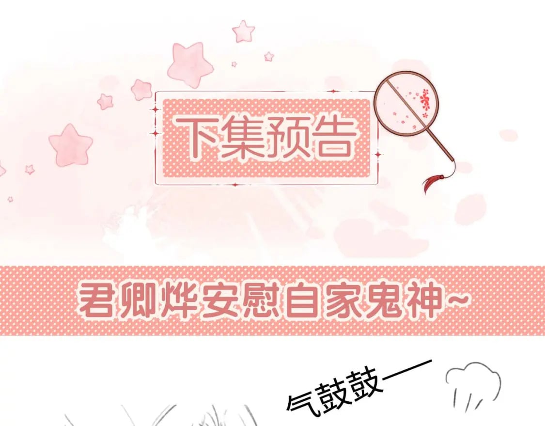 第51话 心虚79