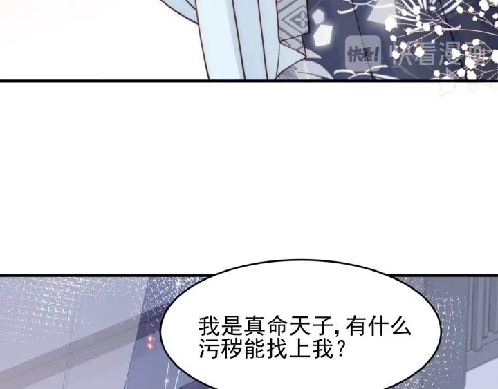 第87话 脸红心跳的情话53