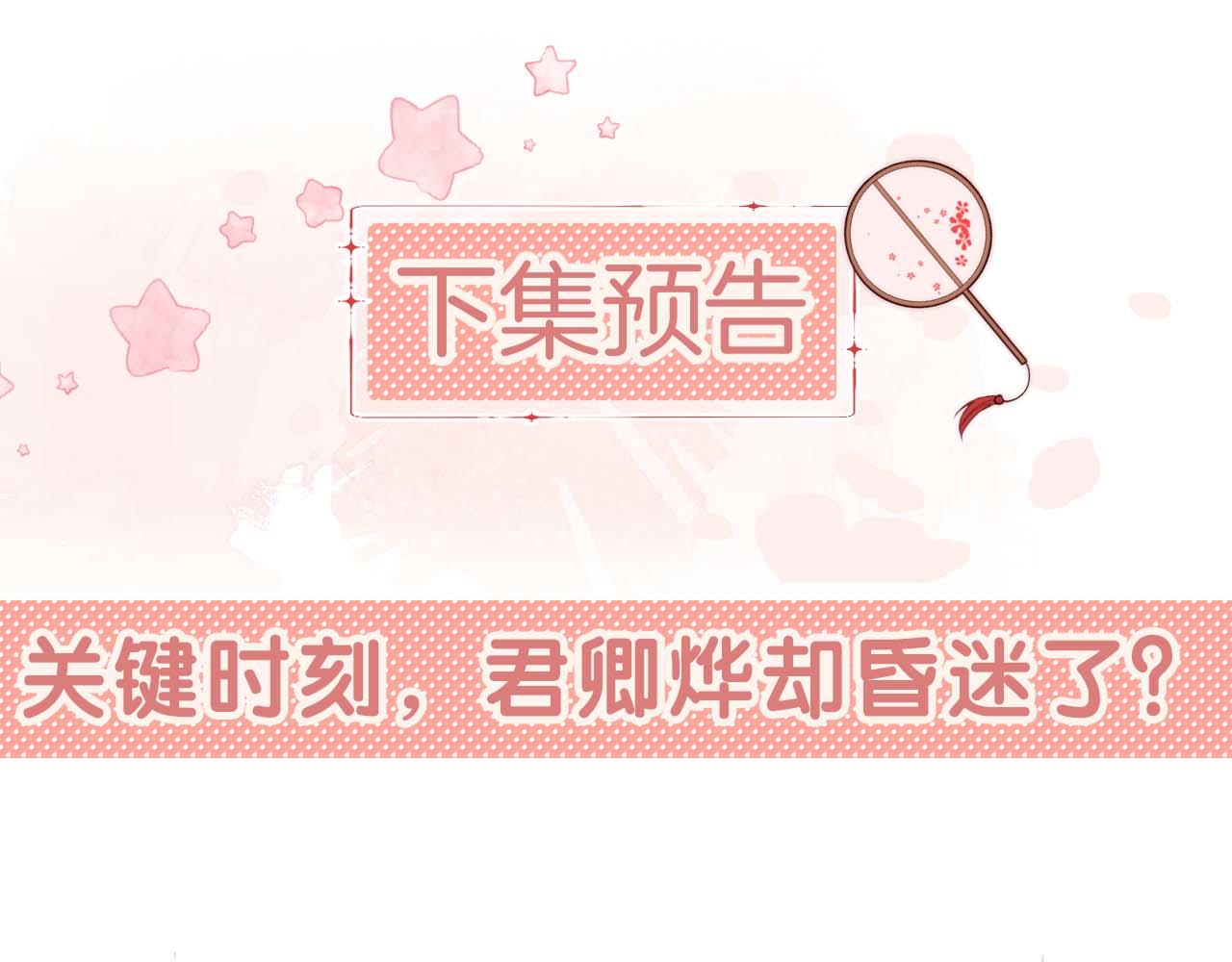第8话 朝朝你变了86