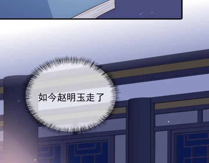 第108话 独宠你一人9