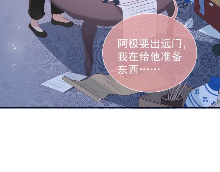 第18话 暗度陈仓44