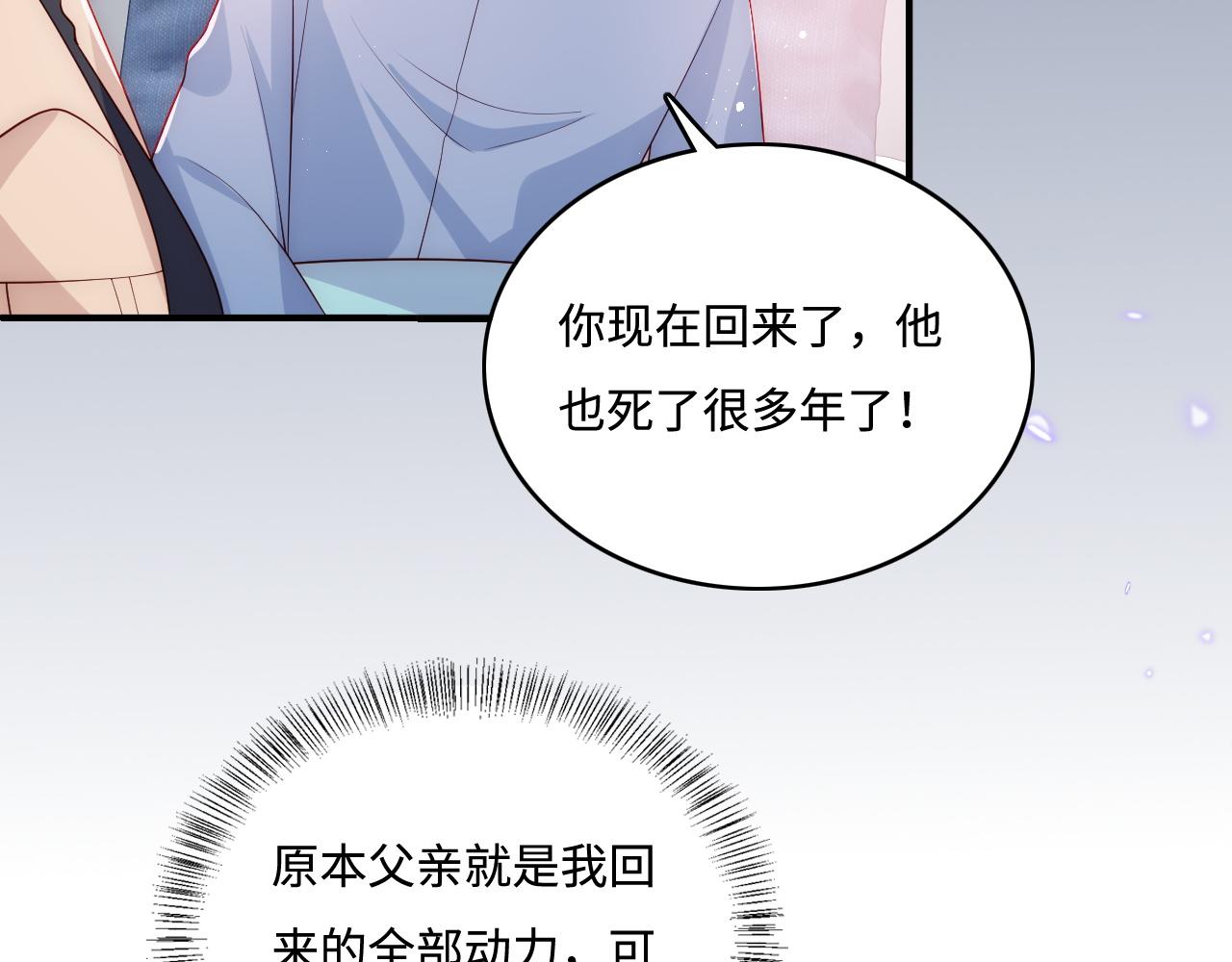 第166话 有一个人在等我回去45