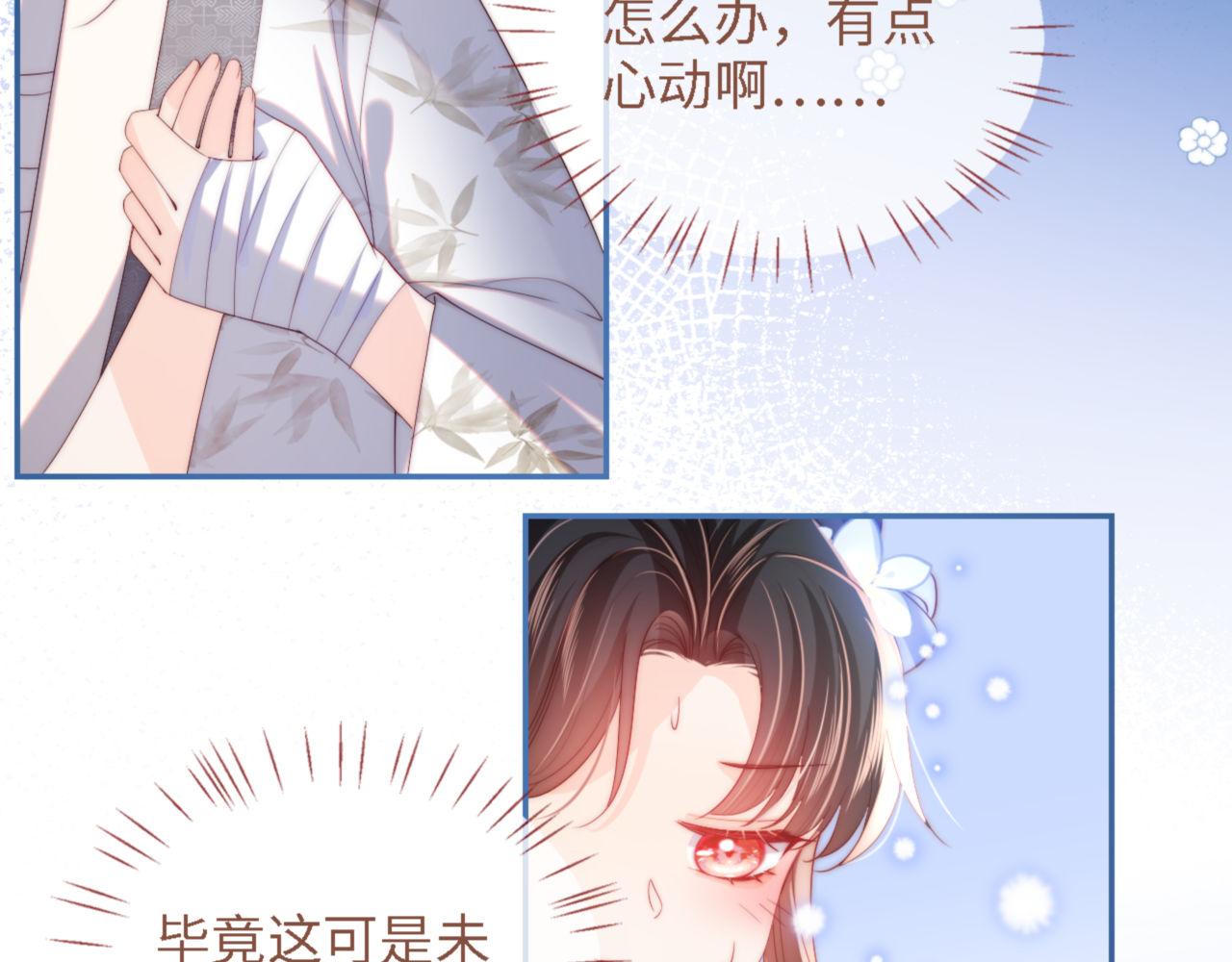 第16话 有点点心动46
