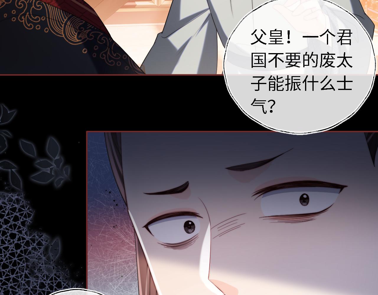 第6话 反骨贼90