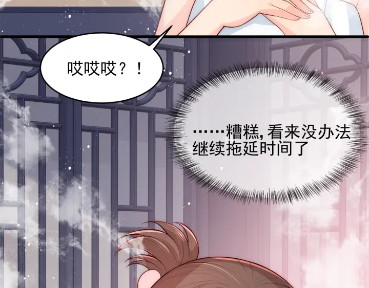 第76话 一起睡？112