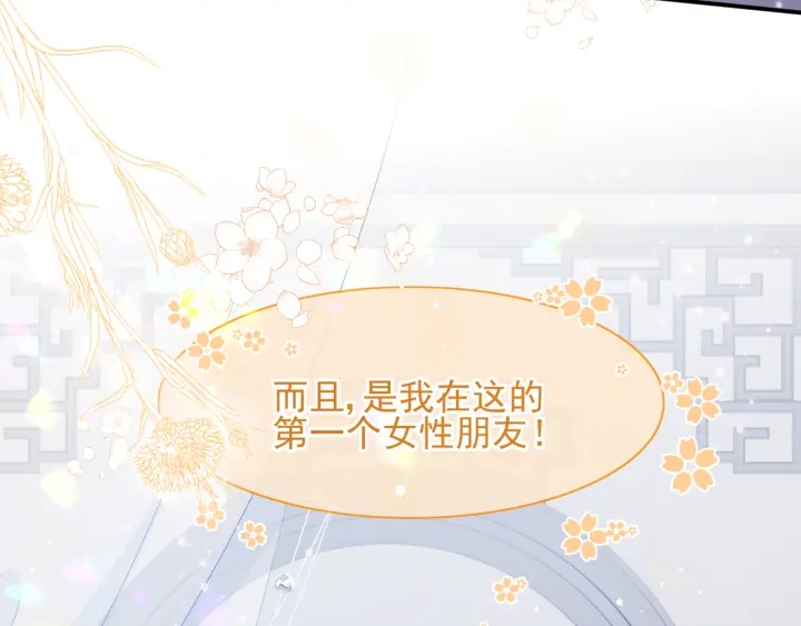 第119话 再闹就生吃了你94