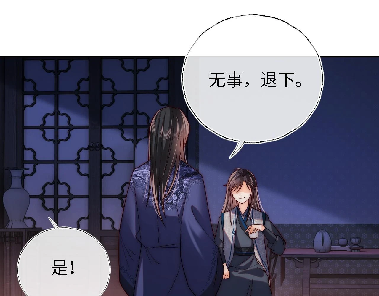 第23话 谁让我宠崽子呢70