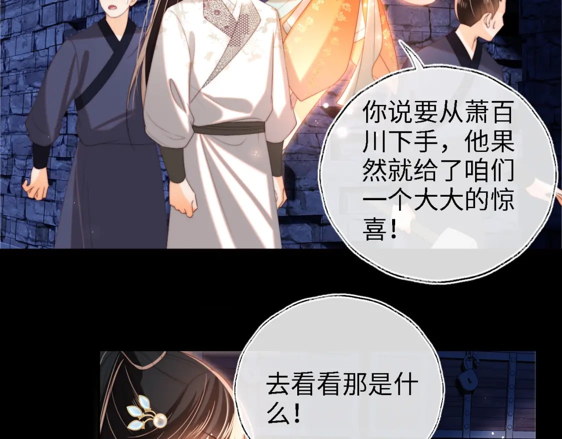 第37话 长大之后的事7