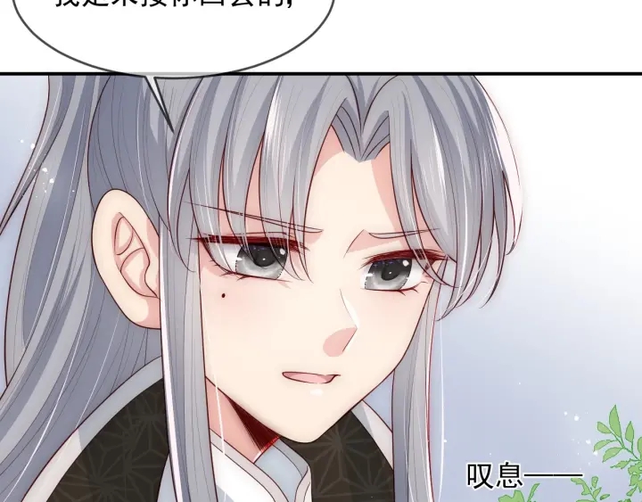 第61话 心悦之人26