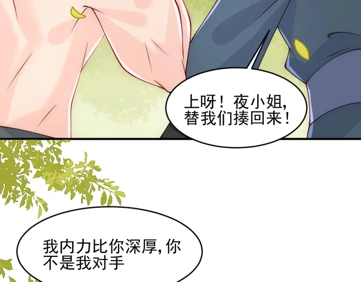 第99话 那三个字终于说出口52
