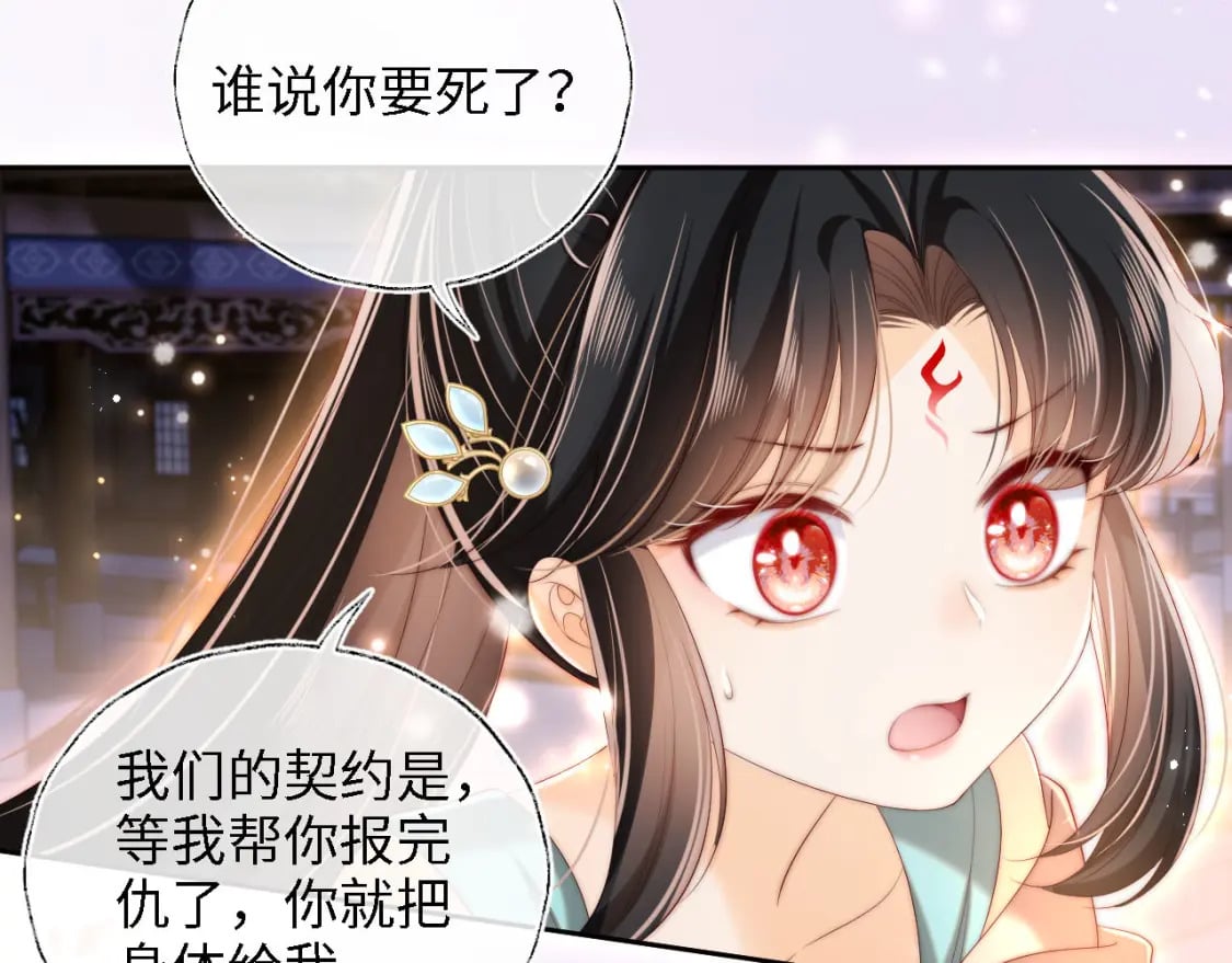 第38话 我有你就足够26