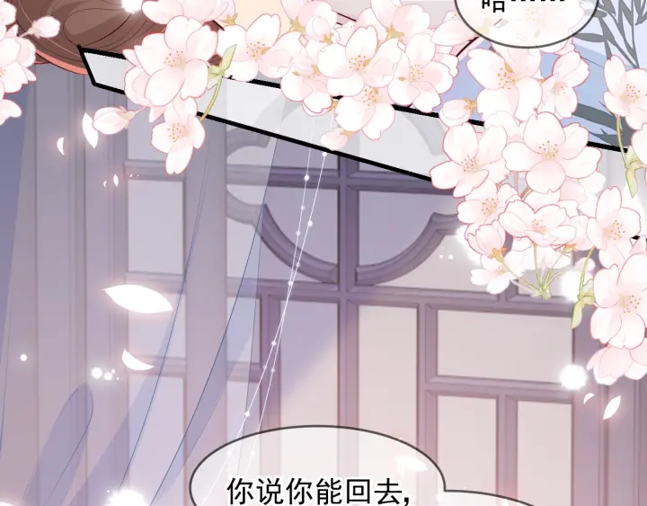 第101话 有人在用美男计！7