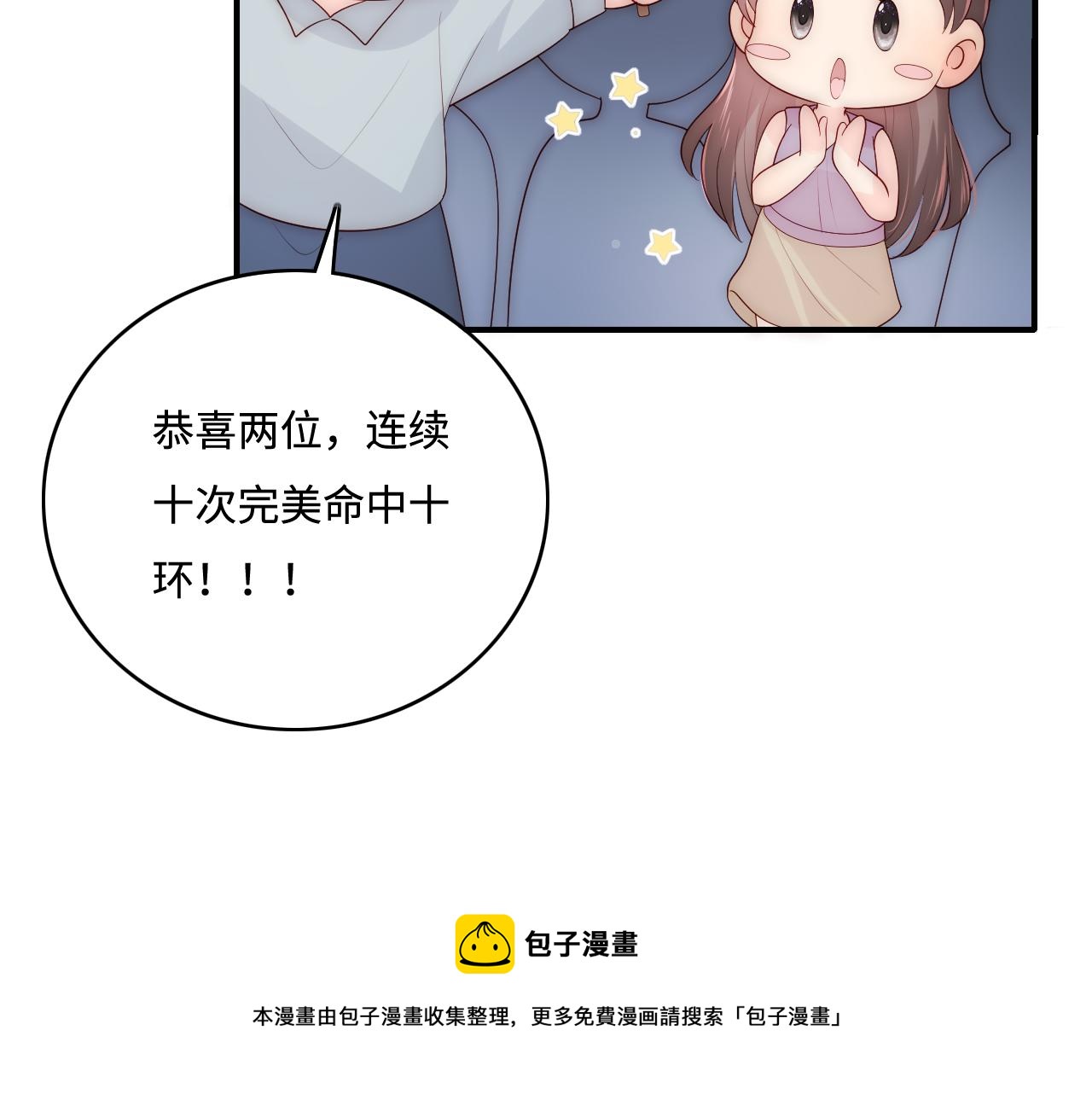 番外9 情侣比赛64