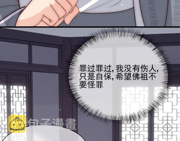 第71话 还是得靠我！69
