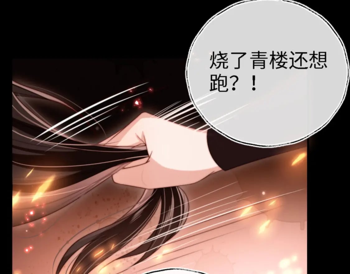 第45话 是我来晚了9