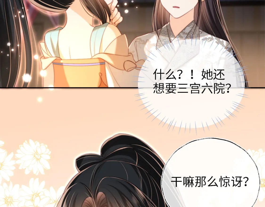 第38话 我有你就足够40