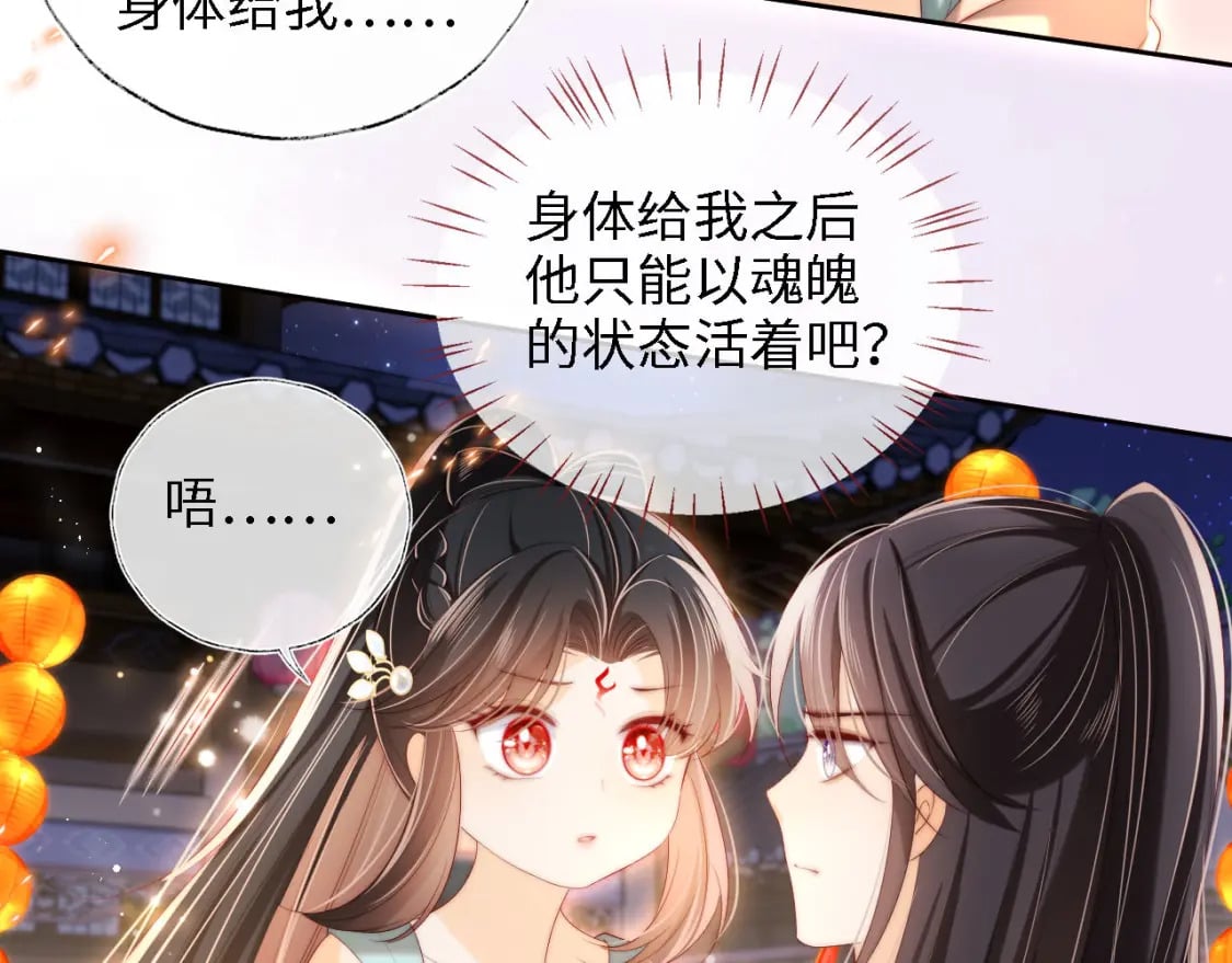第38话 我有你就足够27