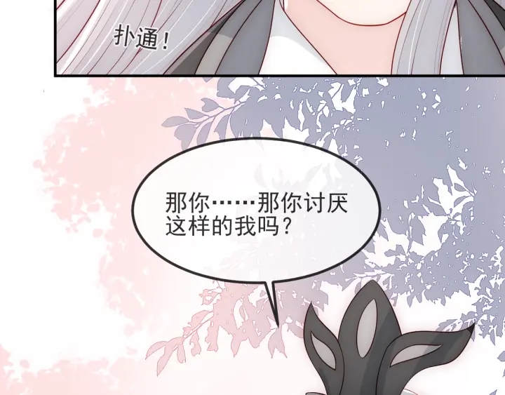 第67话 主动献吻？46