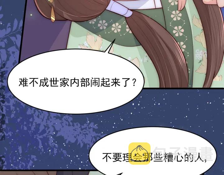 第81话 给你猎一只狐狸68