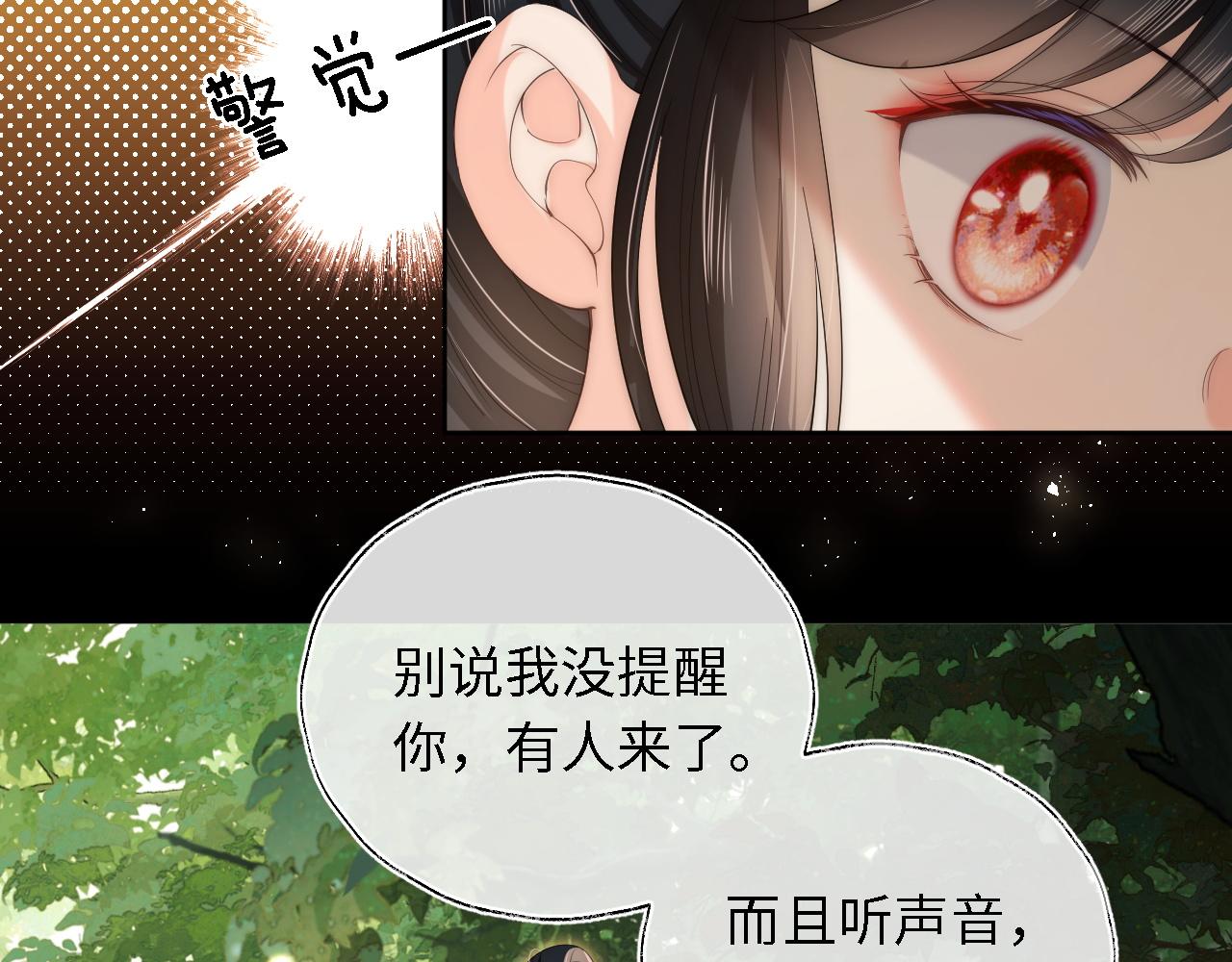 第4话 变态的四皇子！44
