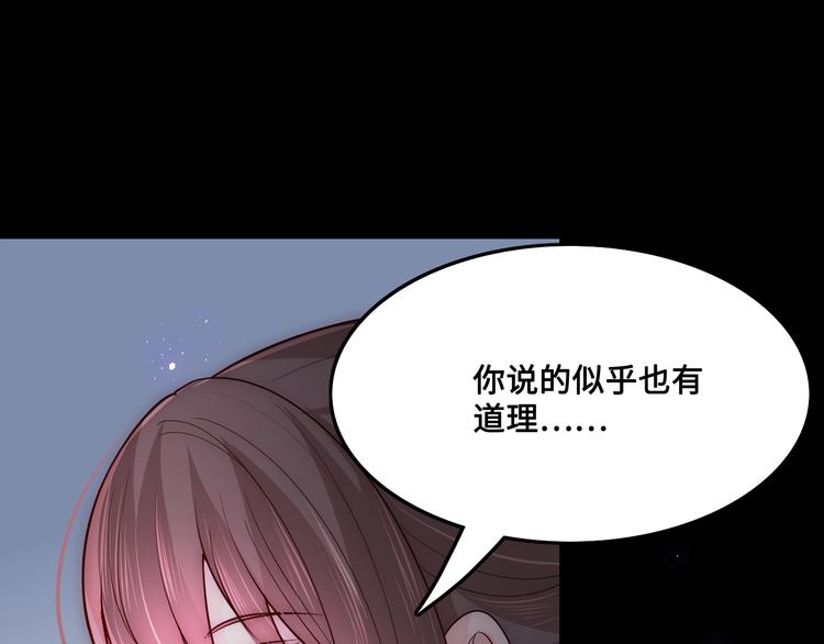 第129话 危险！夜沐被关？25