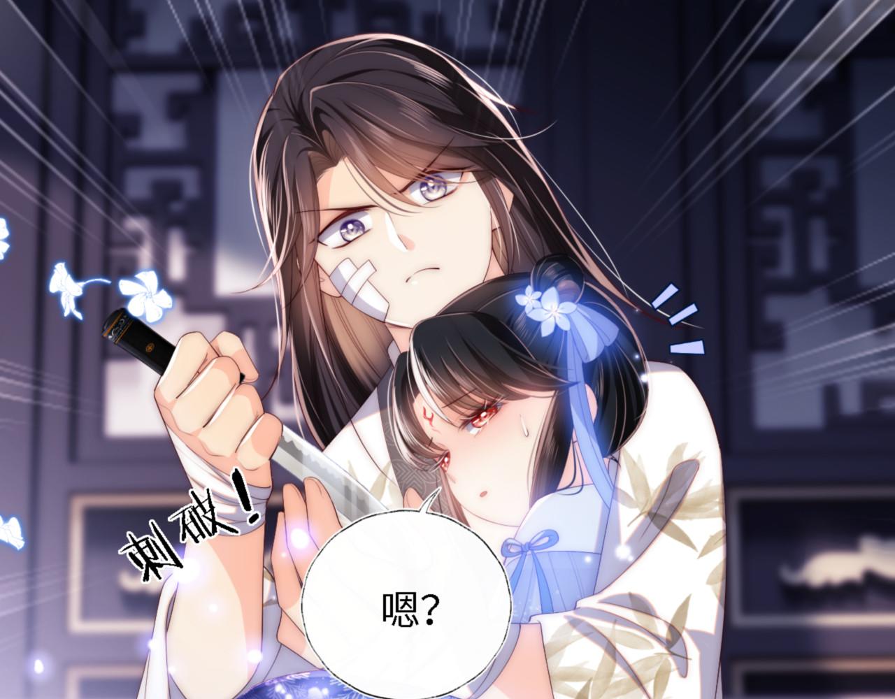 第11话 小恶女要消失了？！69
