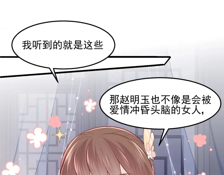 第108话 独宠你一人54