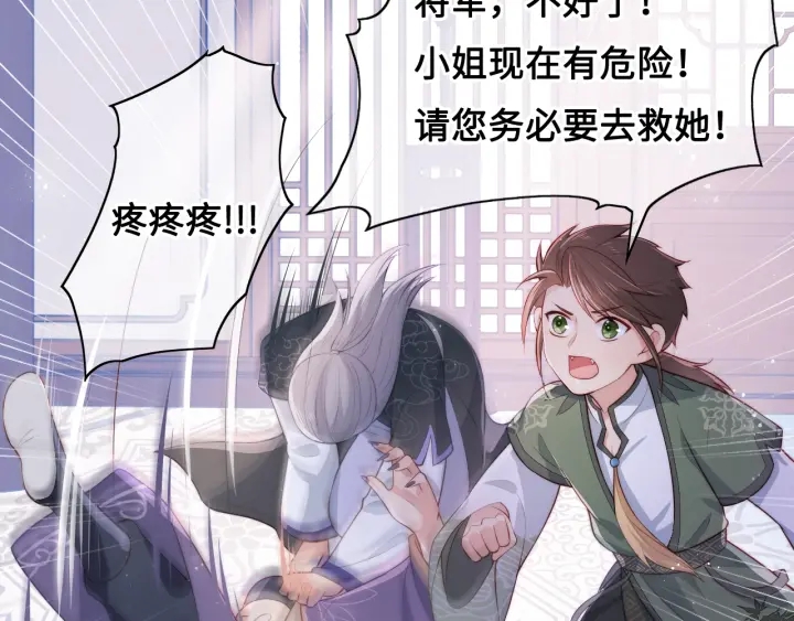 第13话 别怕…我来了20