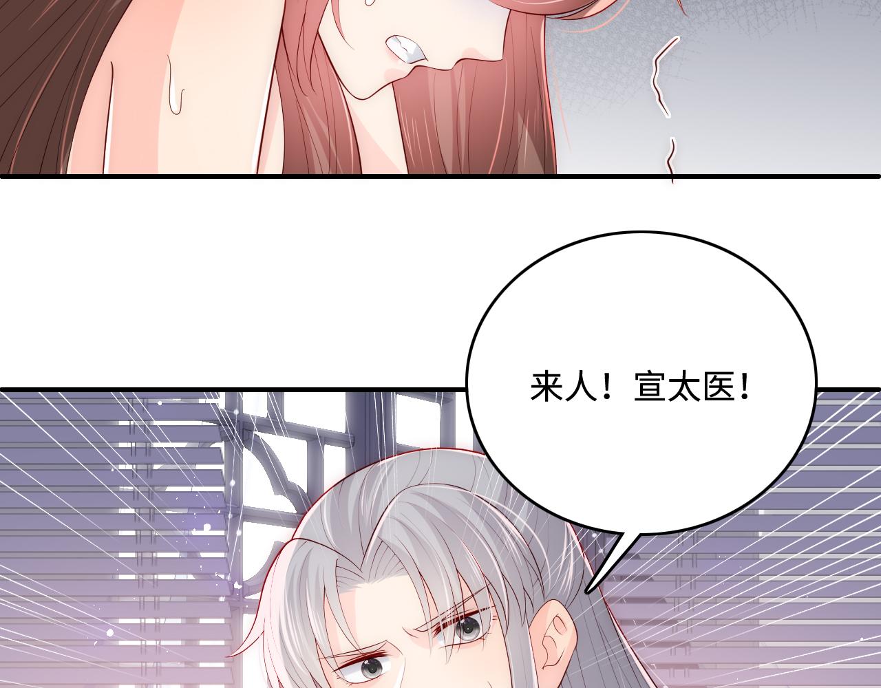 第176话 夜沐怀孕5