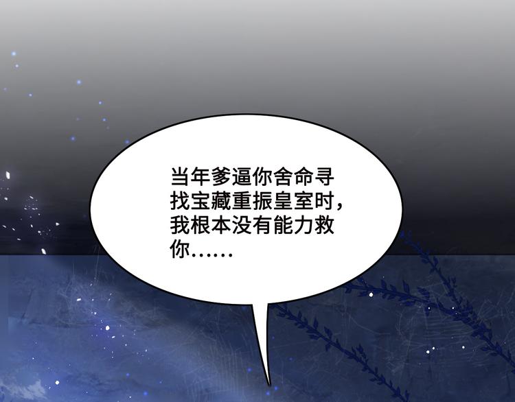 第131话 林之昭的真实身份35
