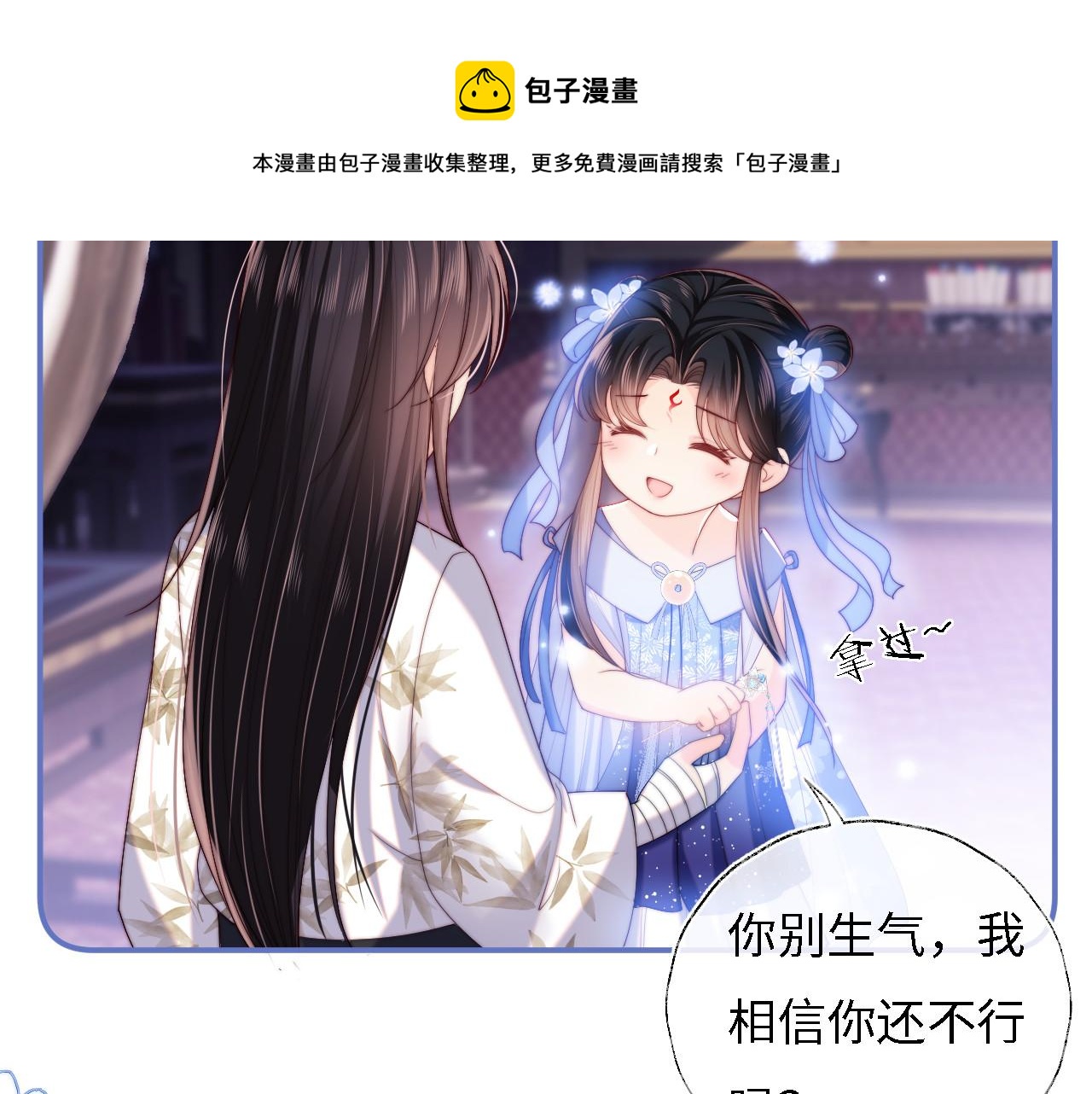 第12话 救救小恶女49