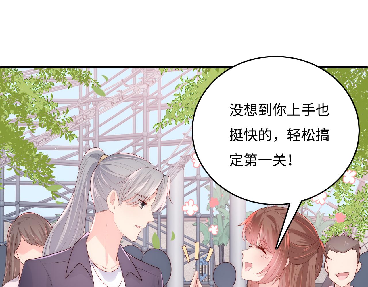 番外9 情侣比赛66