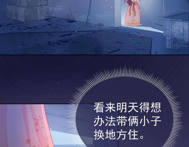 第2话 该怎样刷好感度？68