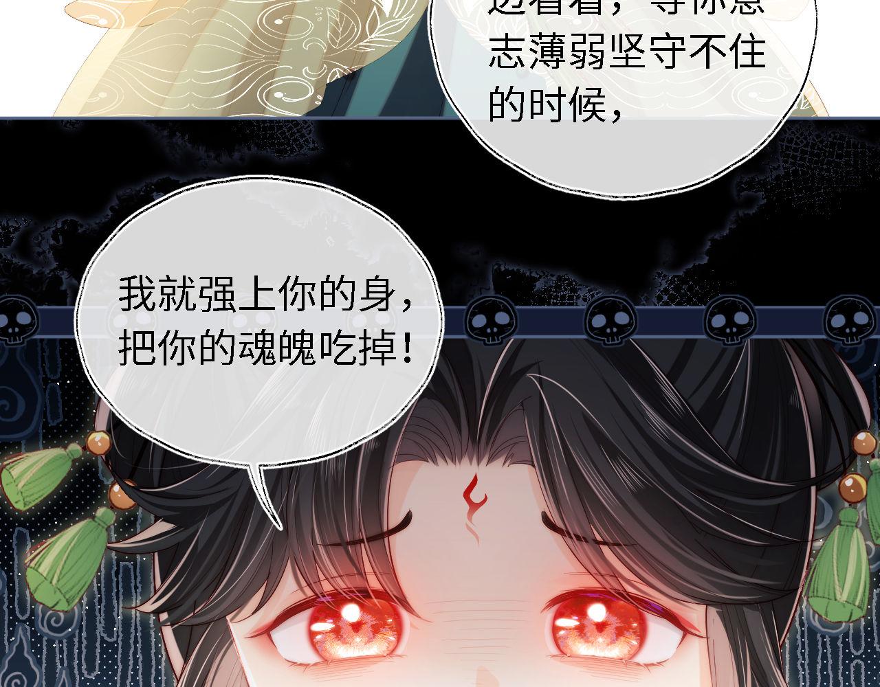 第3话 不听话锤死算了？74