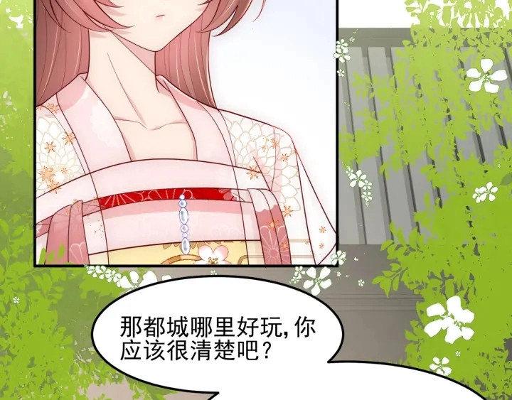 第113话 邑界图存在的破绽75