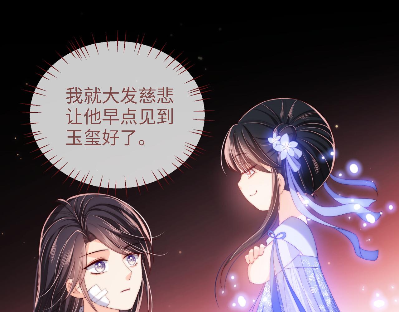 第13话 前世今生83