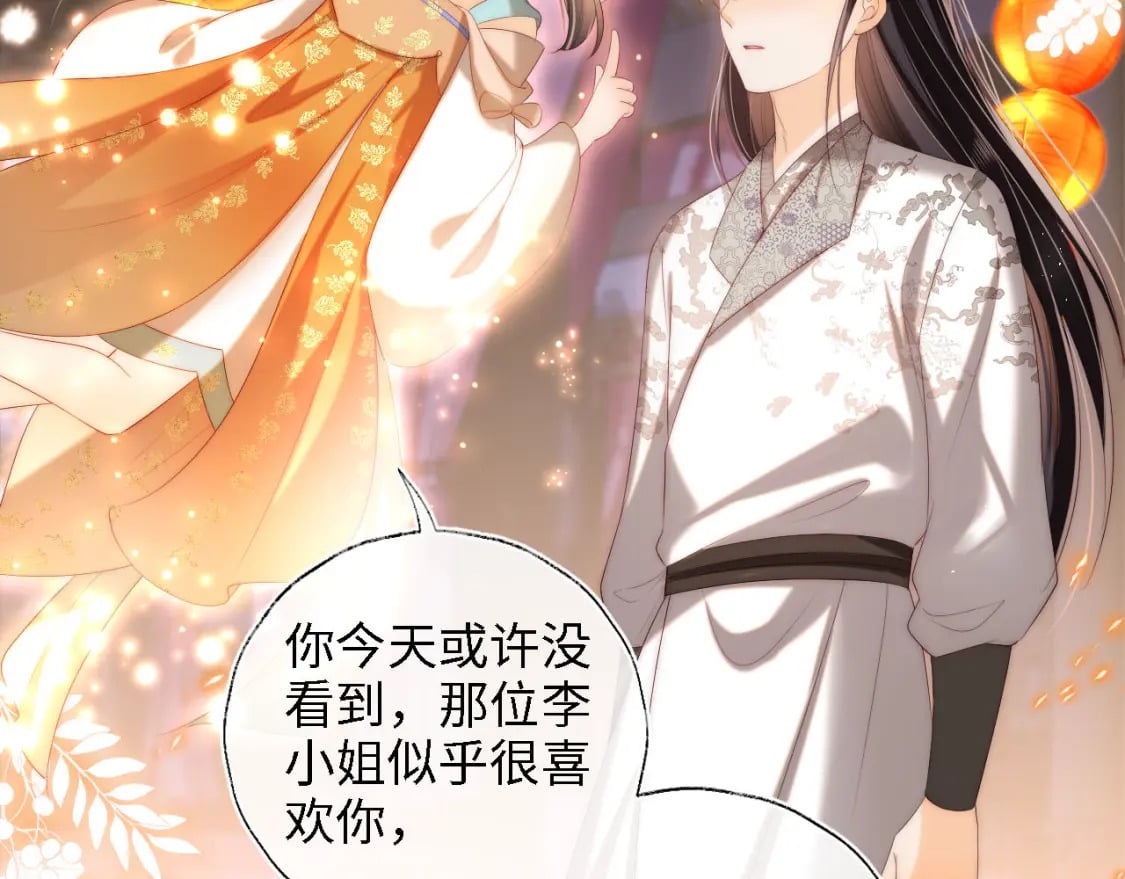 第38话 我有你就足够9