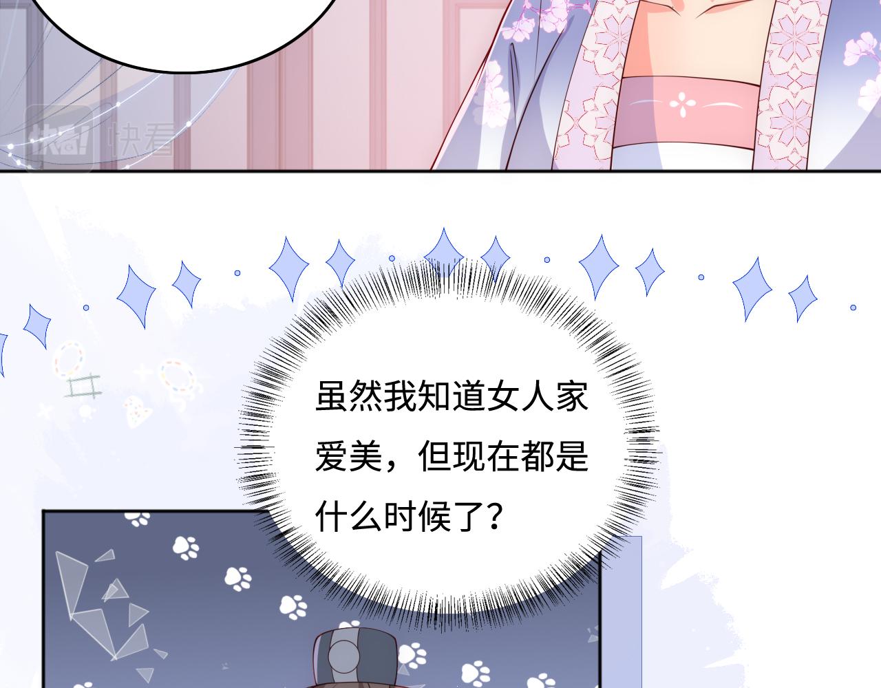 第171话 夜沐回到古代37